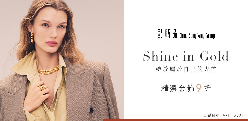 點睛品 計價黃金 黃金金飾 投資黃金 黃金條塊 黃金抗漲 黃金金條 金豆 金幣