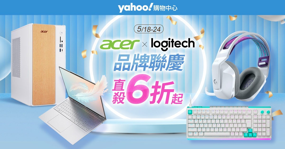 羅技