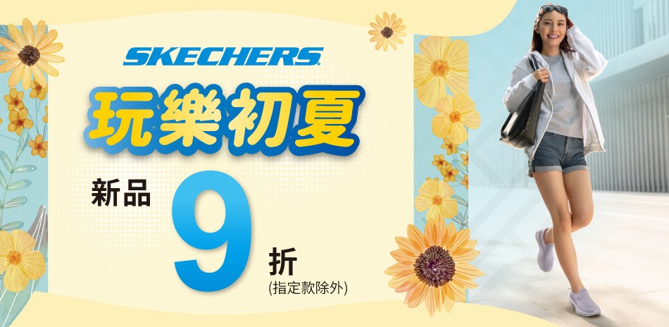 skechers