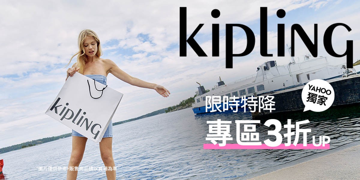 KIPLING