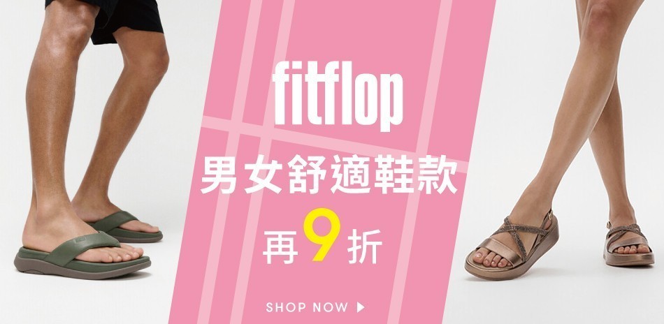 【FitFlop】
