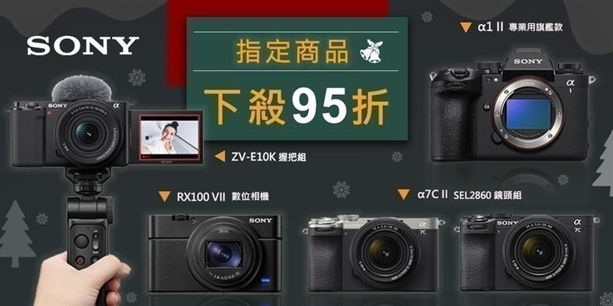 SONY