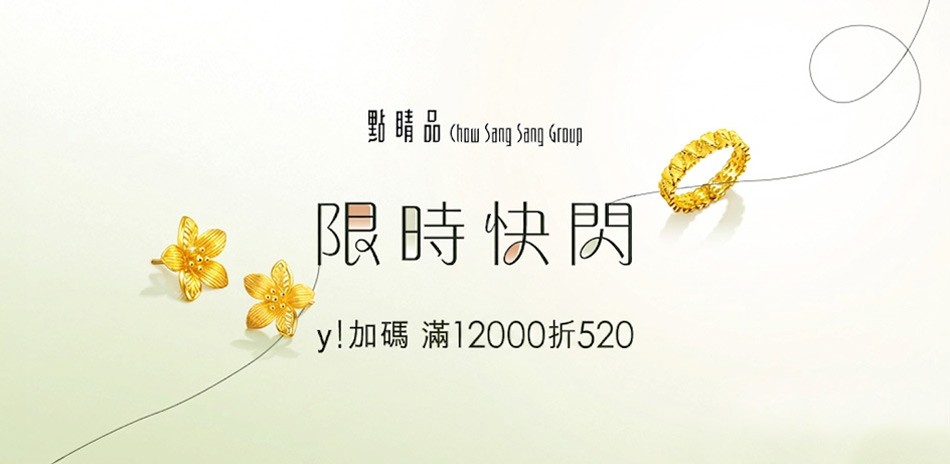 點睛品 計價黃金 黃金金飾 投資黃金 黃金條塊 黃金抗漲 黃金金條 金豆 金幣