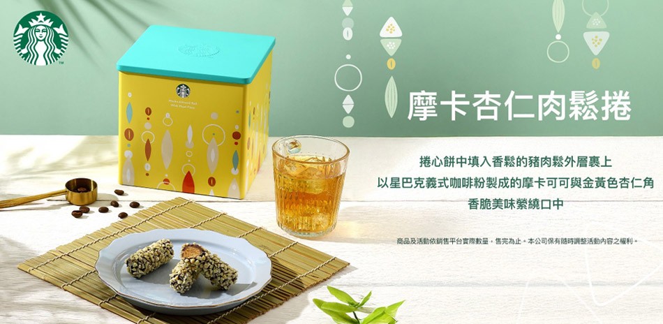 星巴克