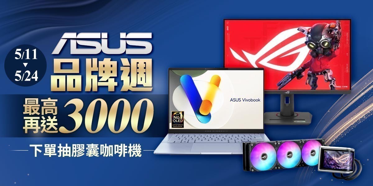 ASUS｜筆電推薦