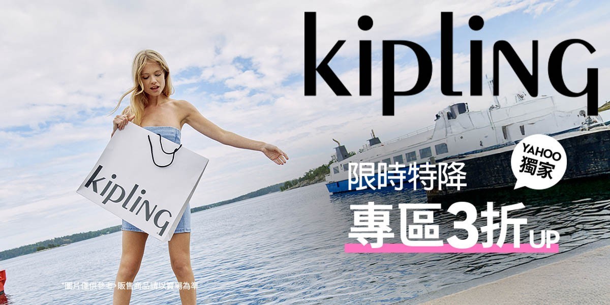 KIPLING