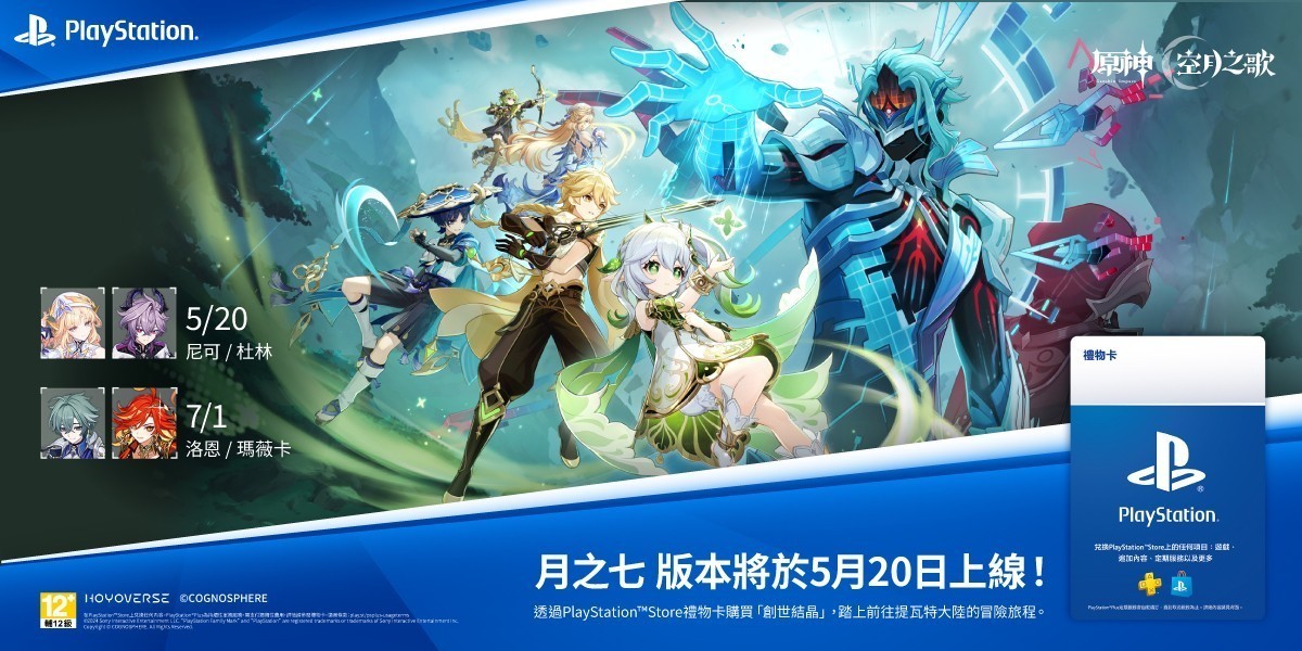 PlayStation