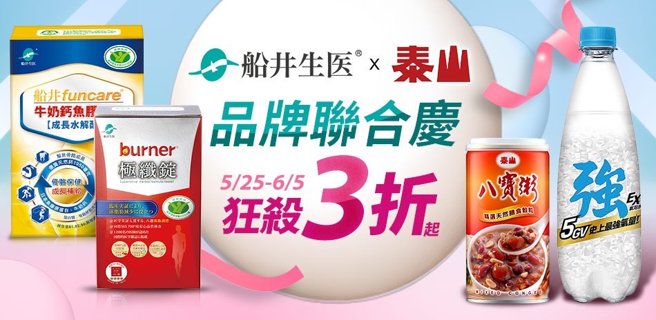 船井