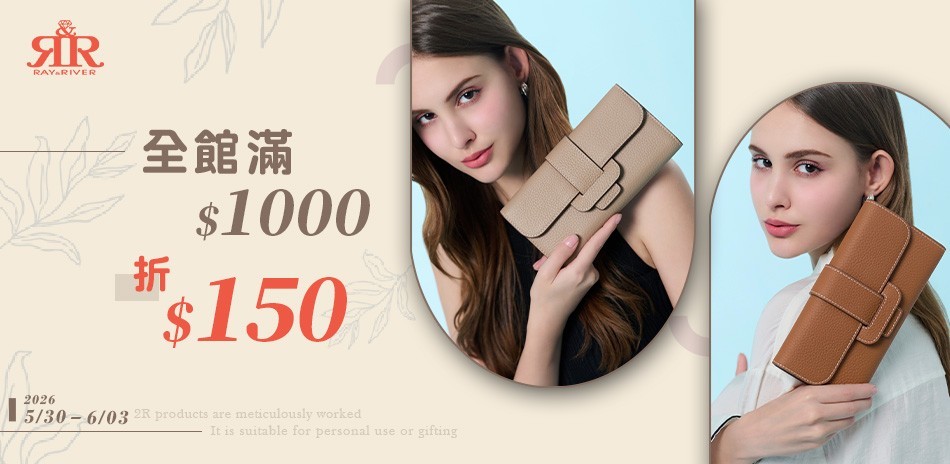 2R手工真皮