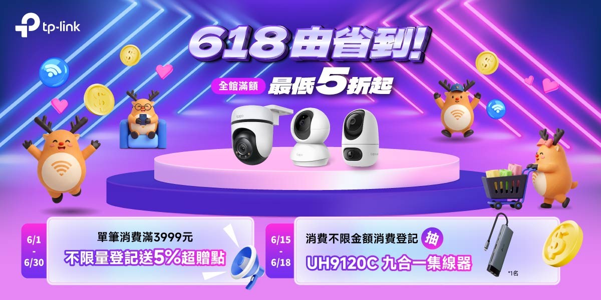 TP-Link