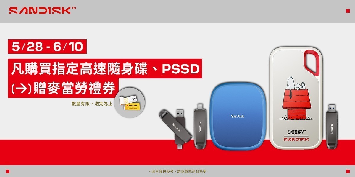 SanDisk