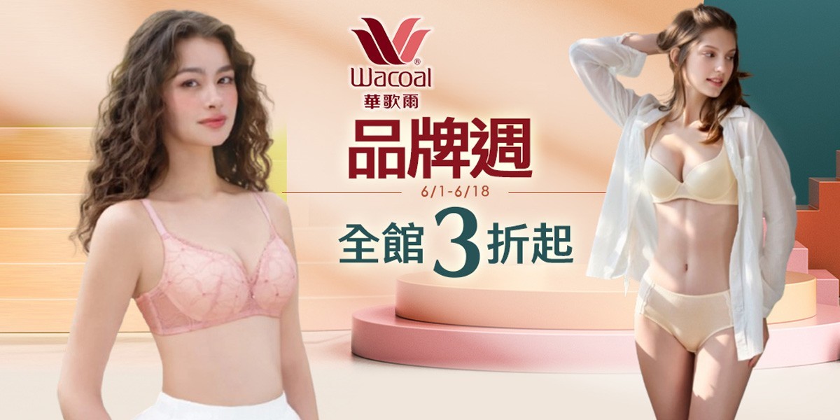 華歌爾