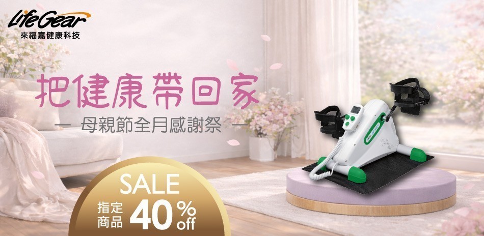 來福嘉