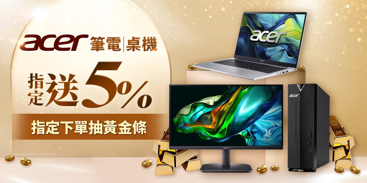 Acer｜桌機推薦