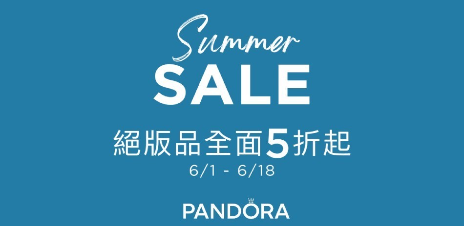 名牌飾品結帳9折起