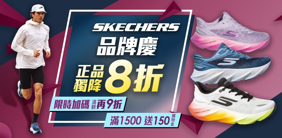 SKECHERS官方旗艦店