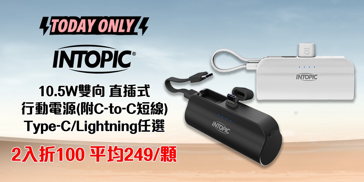 飛利浦 行動電源