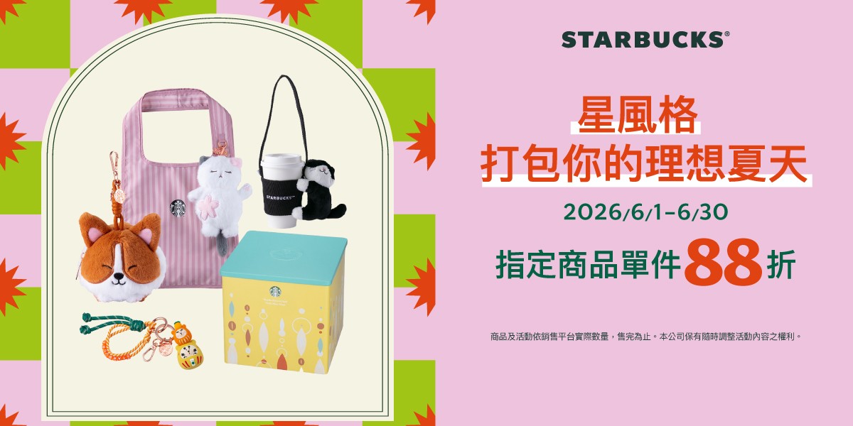 星巴克