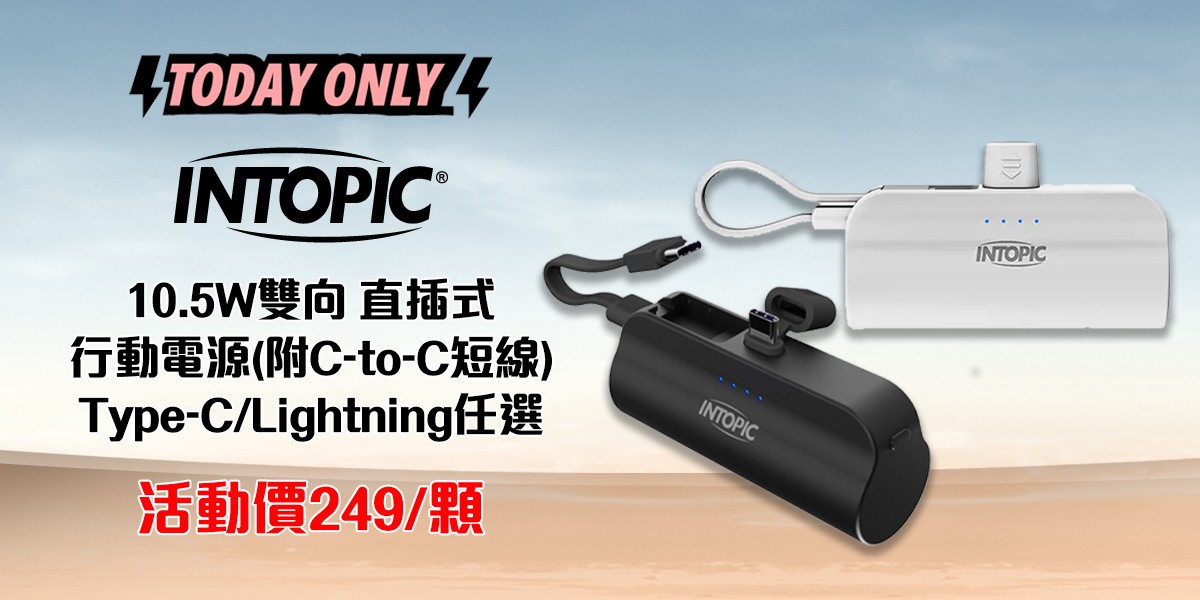 飛利浦 行動電源