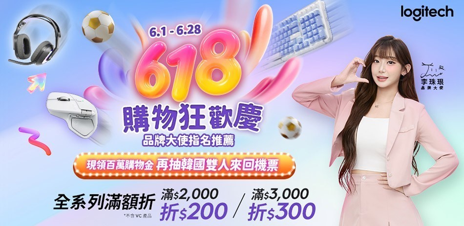 羅技
