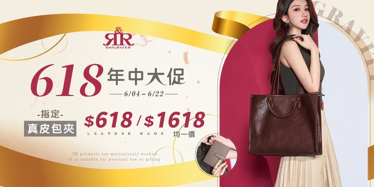 2R手工真皮