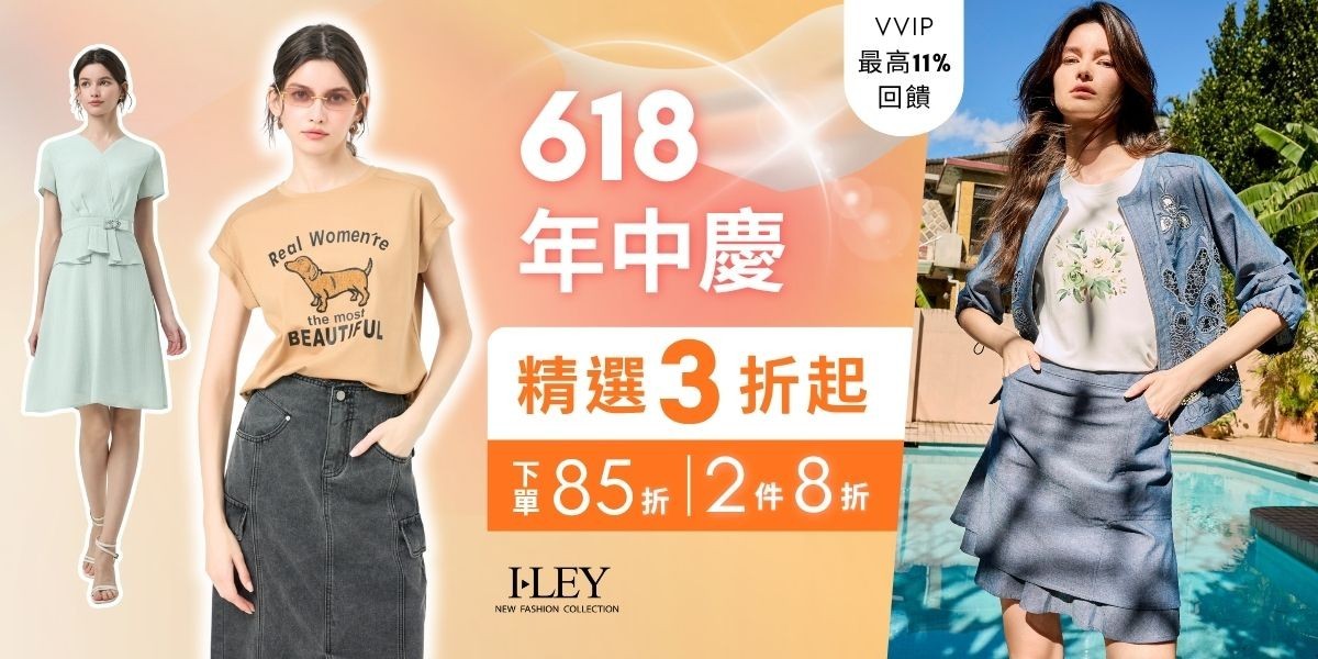 伊蕾