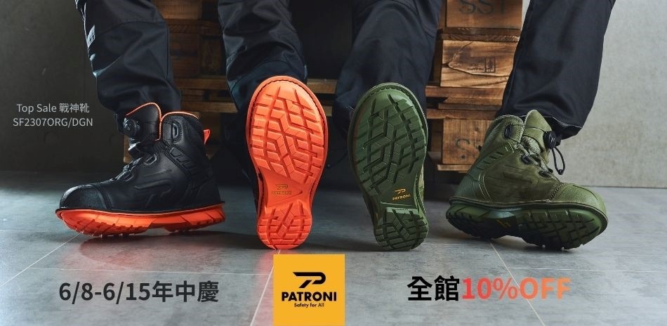 PATRONI 年中慶限時9折