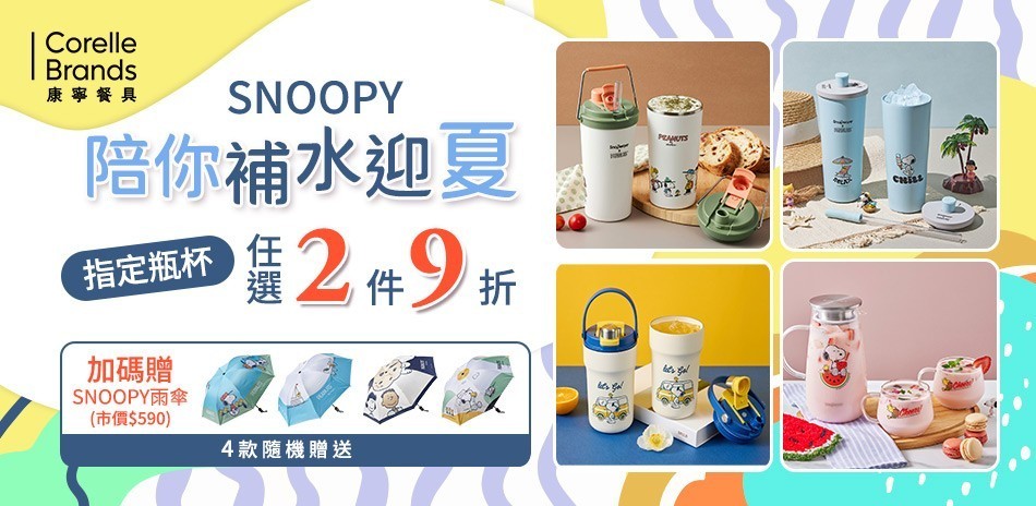 杯壺酒器, 餐廚/杯瓶/淨水/寵物-優惠推薦2026年6月| Yahoo購物中心