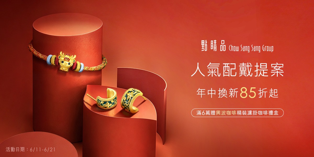 點睛品 計價黃金 黃金金飾 投資黃金 黃金條塊 黃金抗漲 黃金金條 金豆 金幣