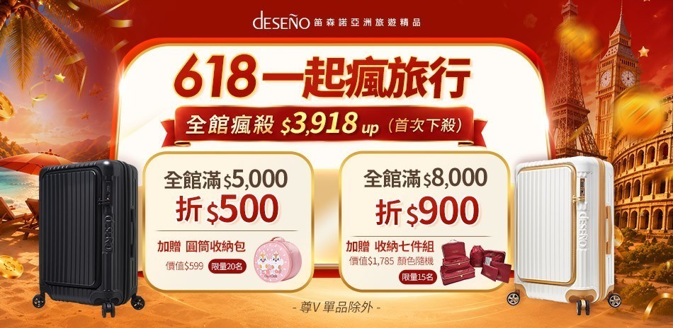 Deseno 笛森諾