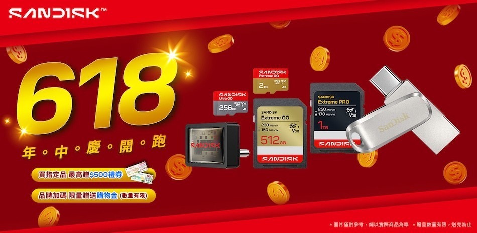 SanDisk