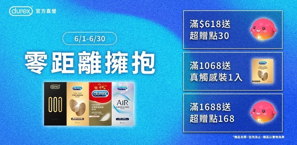 Durex
