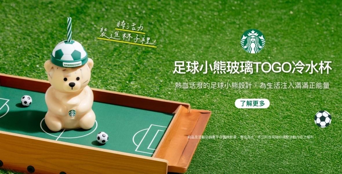 星巴克