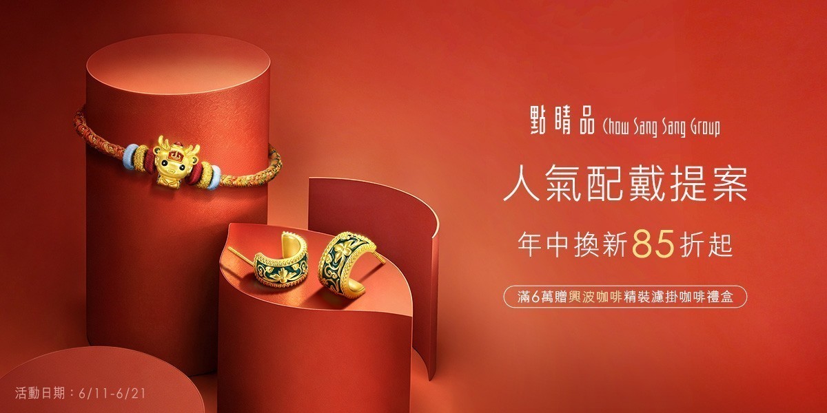 點睛品 計價黃金 黃金金飾 投資黃金 黃金條塊 黃金抗漲 黃金金條 金豆 金幣
