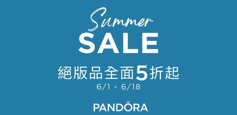 名牌飾品結帳9折起