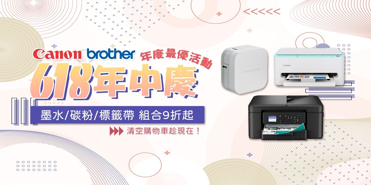 印表機