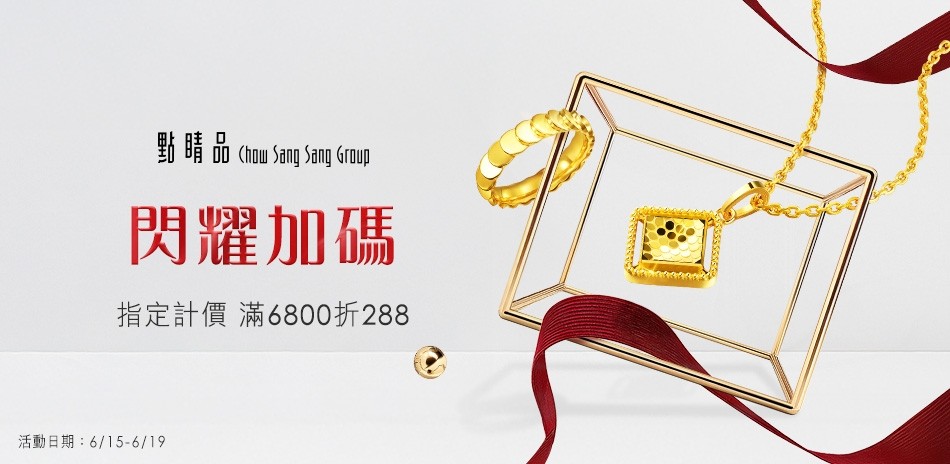 點睛品 計價黃金 黃金金飾 投資黃金 黃金條塊 黃金抗漲 黃金金條 金豆 金幣