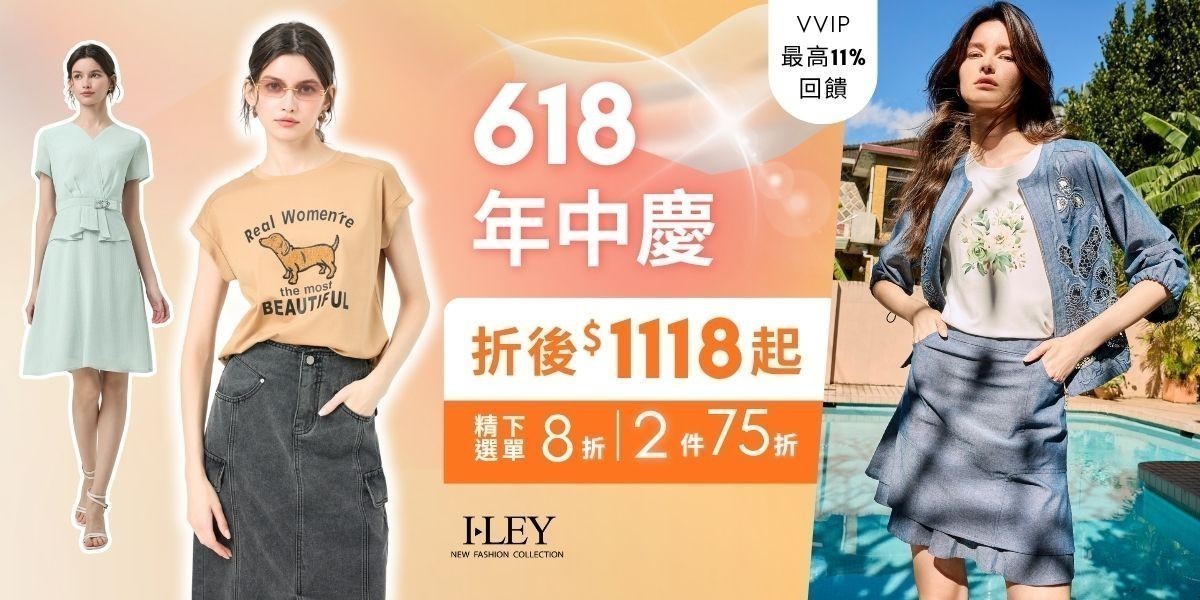 伊蕾