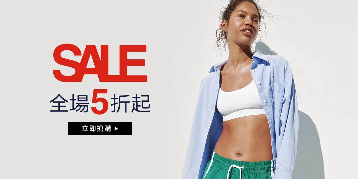GAP品牌日