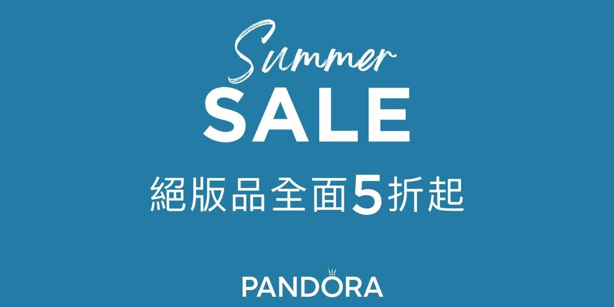 名牌飾品結帳9折起