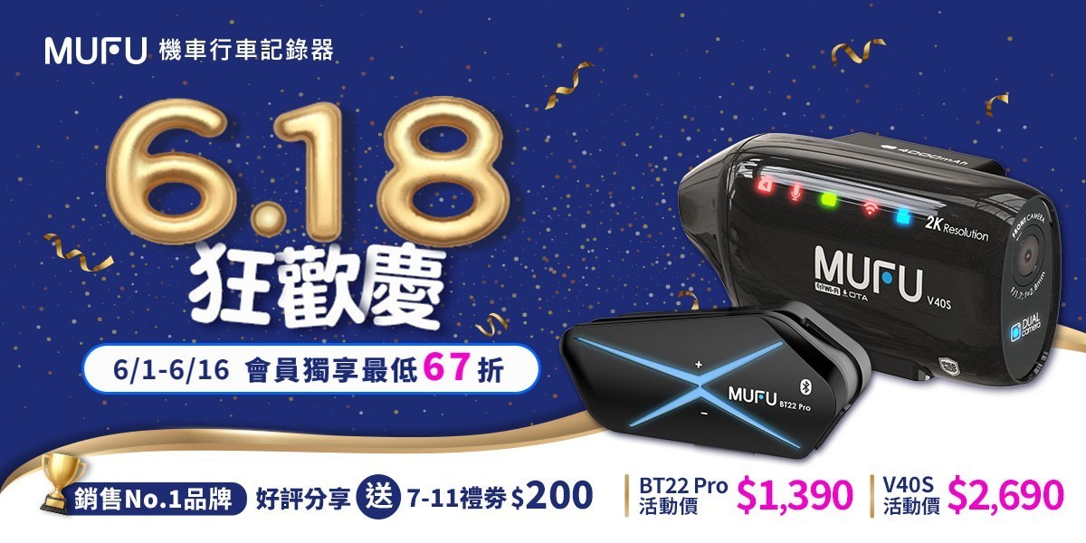 限時封館慶