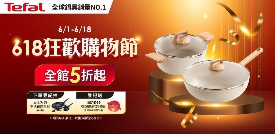 特福