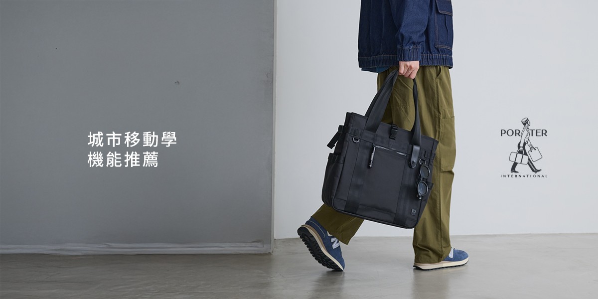 PORTER INTERNATIONAL