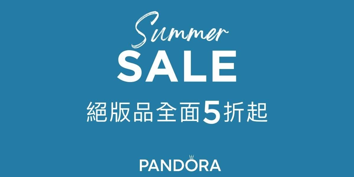 名牌飾品結帳9折起