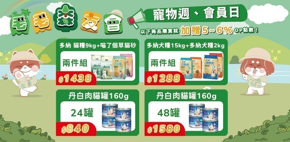 寵物
