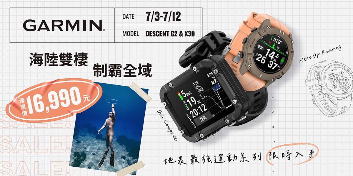 Garmin