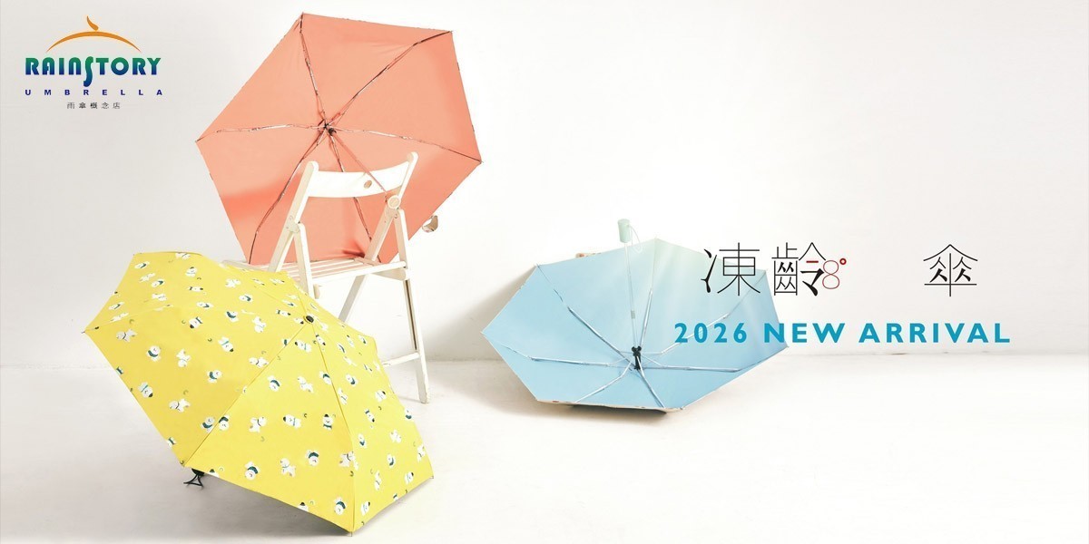 Rainstory直降五折起