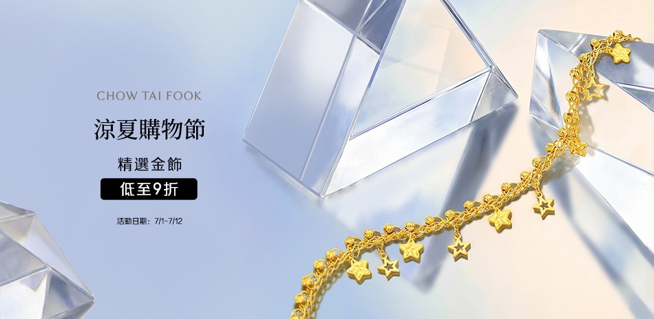 點睛品 計價黃金 黃金金飾 投資黃金 黃金條塊 黃金抗漲 黃金金條 金豆 金幣