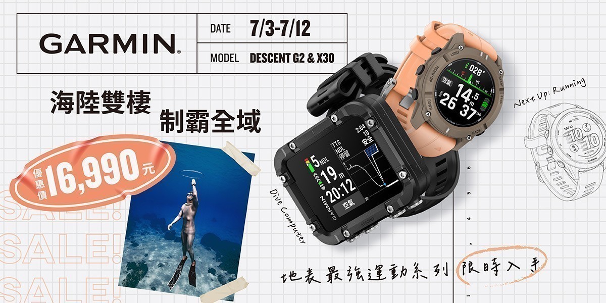 Garmin