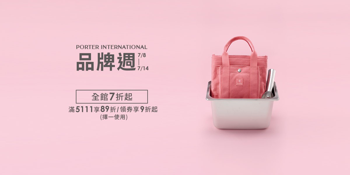 PORTER INTERNATIONAL